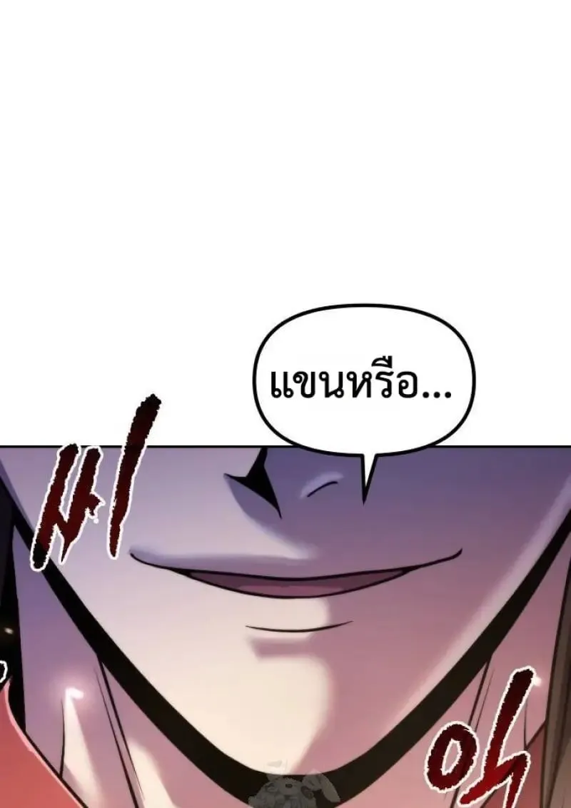 Chronicles of the Demon Faction ตำนานการเก_ดใหม_ในล_ทธ_มาร ตอนที่ ตอนที่ 146 รูปที่ 152