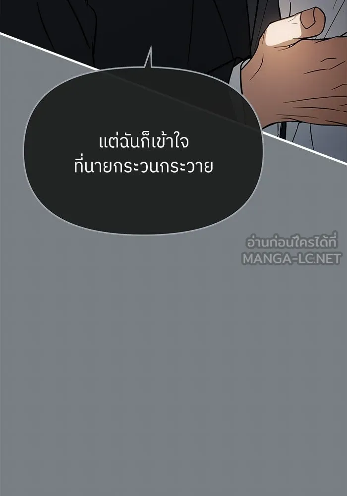 ย้อนเวลามาเป็นมักเน่ ตอนที่ 90 (จบซีซัน 2) รูปที่ 123