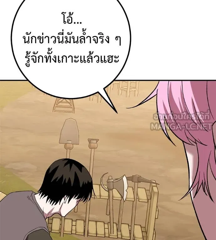 เรียกฉันว่าพระเจ้า ตอนที่ 58 รูปที่ 146