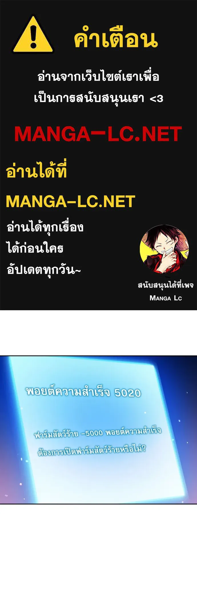 ดรูอิดแห่งสถานีโซล ตอนที่ 50 รูปที่ 1