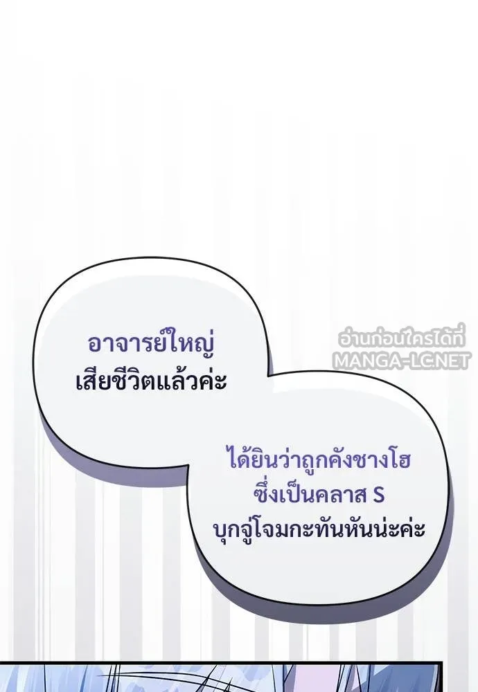 เชื่อเถอะ ฉันเป็นฮัน ตอนที่ 74 รูปที่ 79