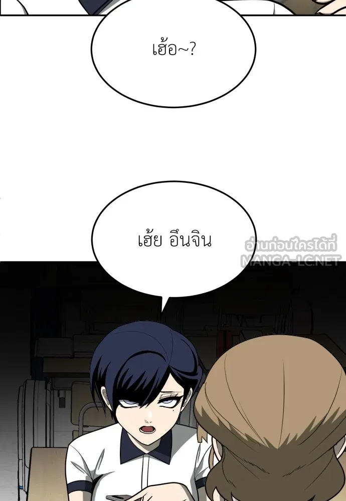 สนามเด็กล่า ตอนที่ 12 รูปที่ 126