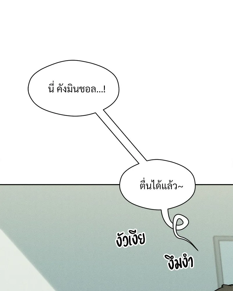 บุปผารุ่มราคะ ตอนที่ 93 รูปที่ 50