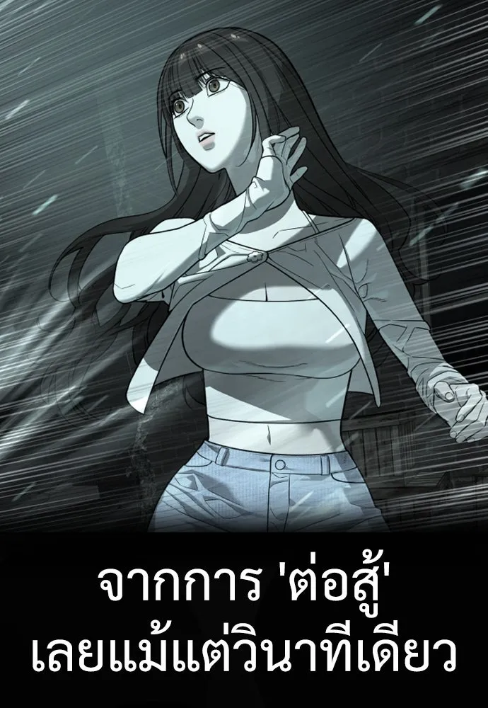 นักฆ่าย้อนวัย ตอนที่ 14 รูปที่ 37
