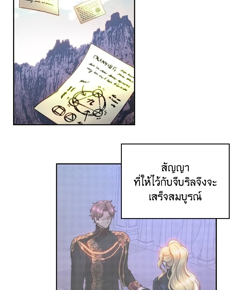 เจ้าหญิงคลั่งแห่งวังหลวง ตอนที่ 57 รูปที่ 91