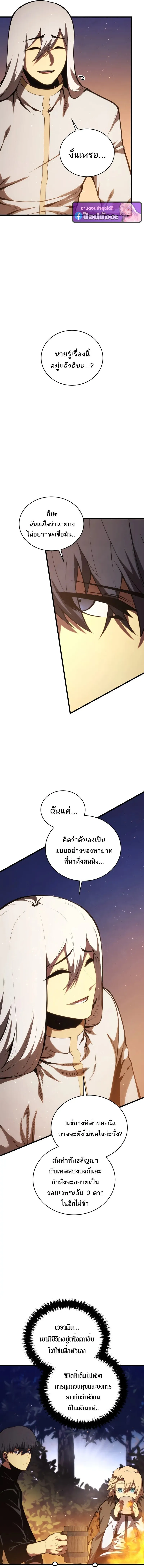 Swordmaster_s Youngest Son บ_ตรคนส_ดท_องของตระก_ลเซ_ยนดาบ ตอนที่ ตอนที่ 185 รูปที่ 16