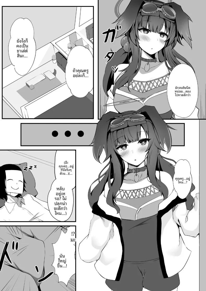 Doujin-Lc- อ่าน โดจิน มังฮวา เกาหลี ญี่ปุ่น จีน แปลไทย คุณครู คืนนี้คุณจะอยู่กับฉันมั้ยคะ (Sutora) (Blue Archive) ตอนที่ 1 2 3 4 5 6 7 8 9 10 11 12 13 14 ฟรี ไม่มีโฆษณา อ่าน โดจิน Manhwa เกาหลี ญี่ปุ่น จีน เรามีครบ คัดมาให้เน้นๆ โดจิน 18+ รับประกันความฟินโดย  Doujin Lc