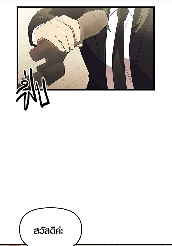 พลิกชะตาคว้าไอเทมระดับเทพ ตอนที่ ตอนพิเศษ - พักสักครู่ (1) รูปที่ 26