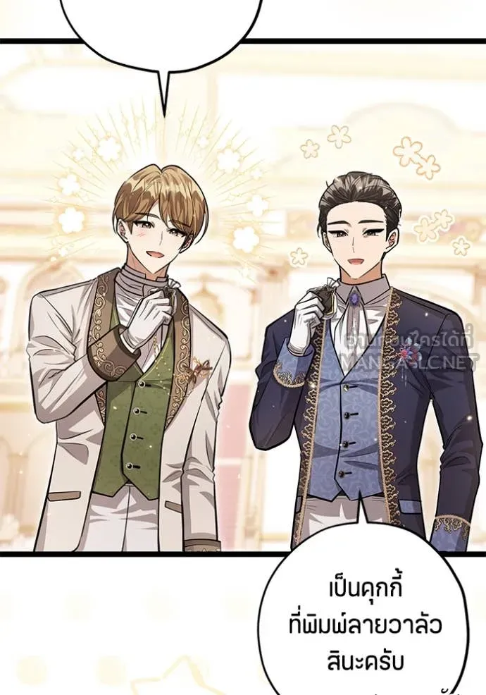 ป๊ะป๋าขา หนูลาแล้ว ตอนที่ 38 รูปที่ 73