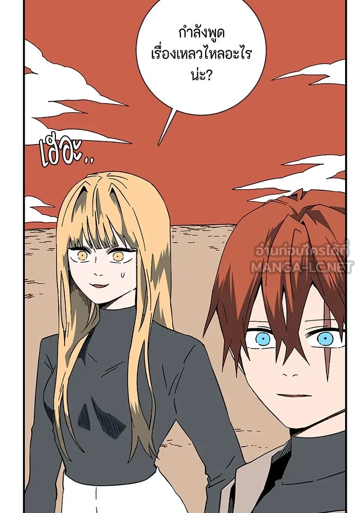 หนึ่งก้าวสู่เจ้ามาร ตอนที่ 95 พันธมิตร (6) รูปที่ 12