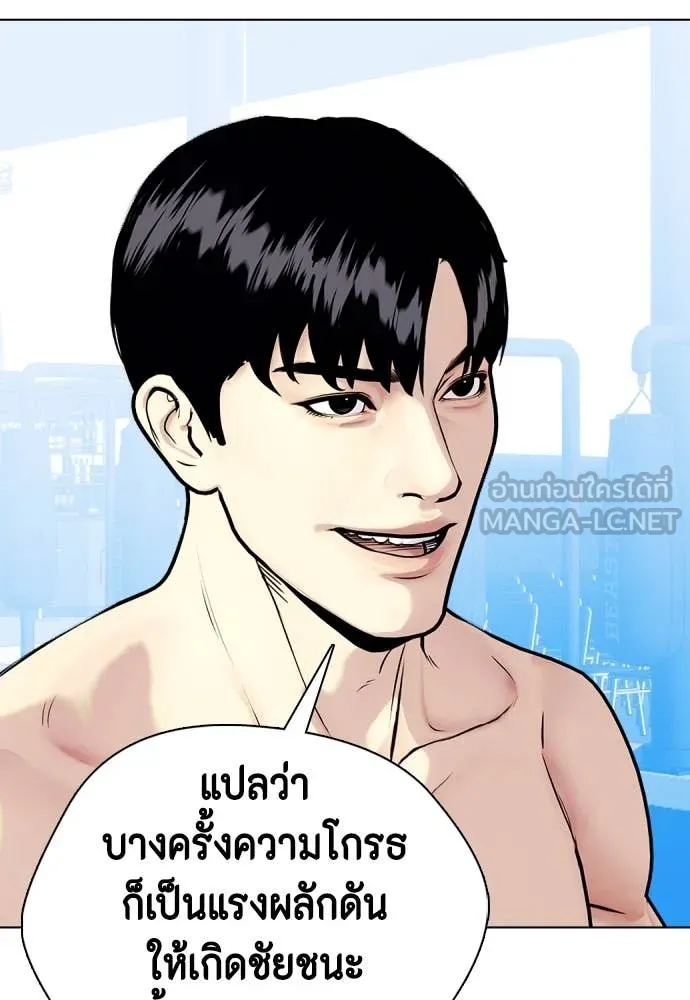 หมาหัวเน่า ตอนที่ 129 รูปที่ 20