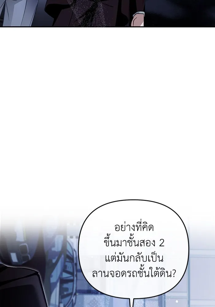 เชื่อเถอะ ฉันเป็นฮันเตอร์ห่วยแตก ตอนที่ 15 รูปที่ 17