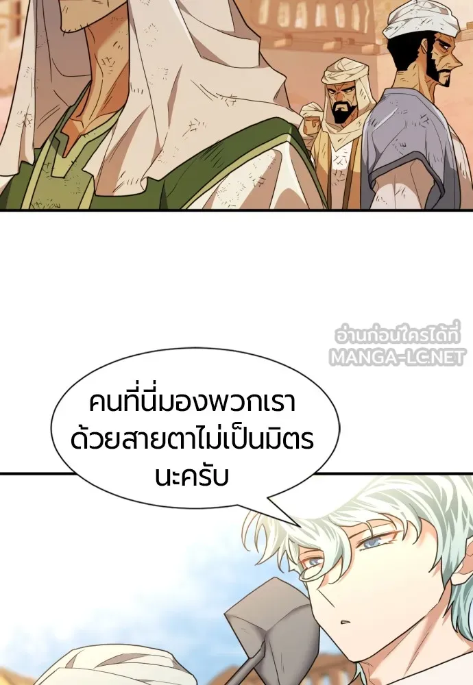 ยอดสถาปนิกผู้พิทักษ์อาณาจักร ตอนที่ 94 รูปที่ 87