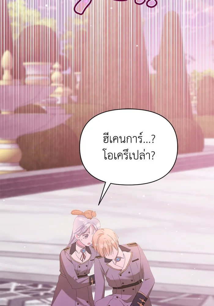 ชีวิตใหม่ในตระกูลมือสังหาร ตอนที่ 44 รูปที่ 58