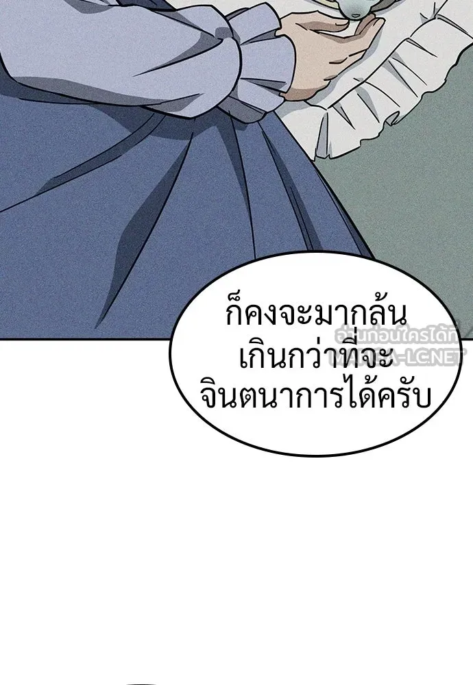 คลินิกสัตว์ต่างโลกของคิมโอจิน ตอนที่ 45 รูปที่ 9