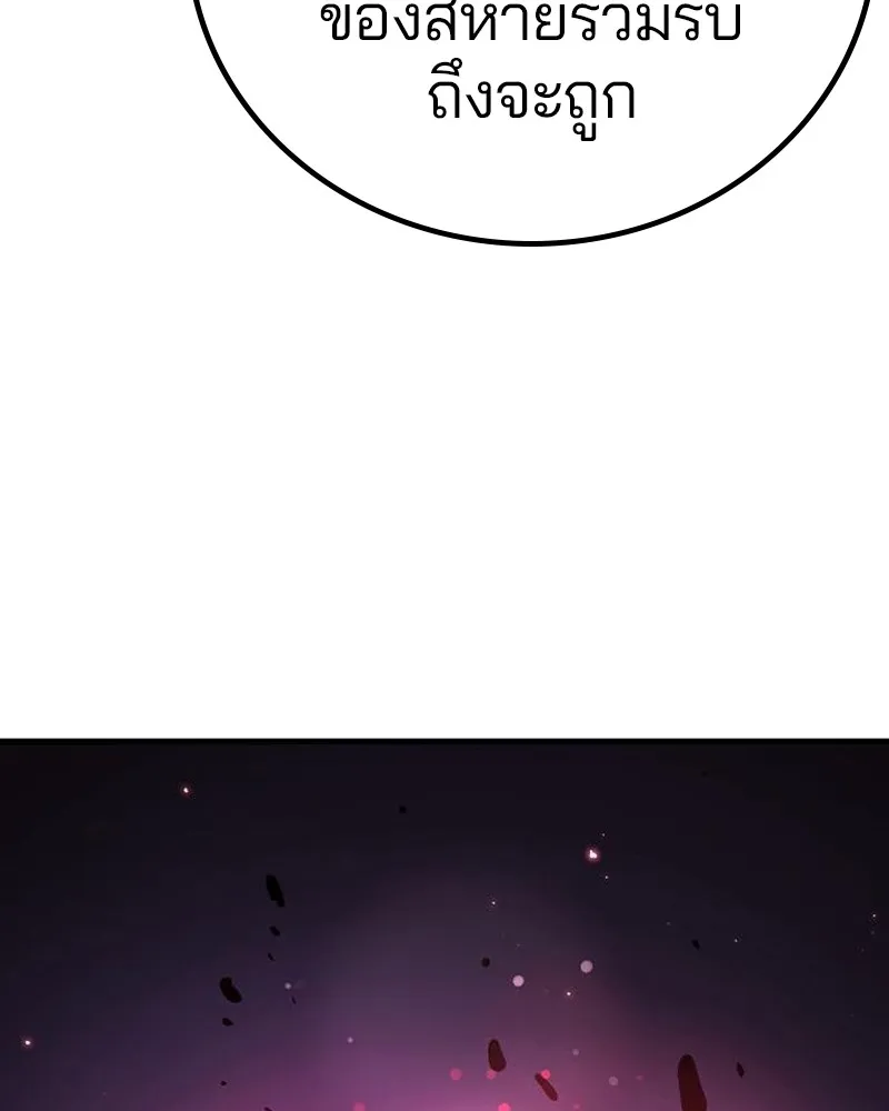 Player ตอนที่ 202 รูปที่ 95