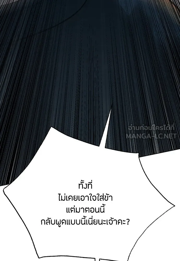 ความลับของสาวร่างทรง ตอนที่ 30 รูปที่ 162