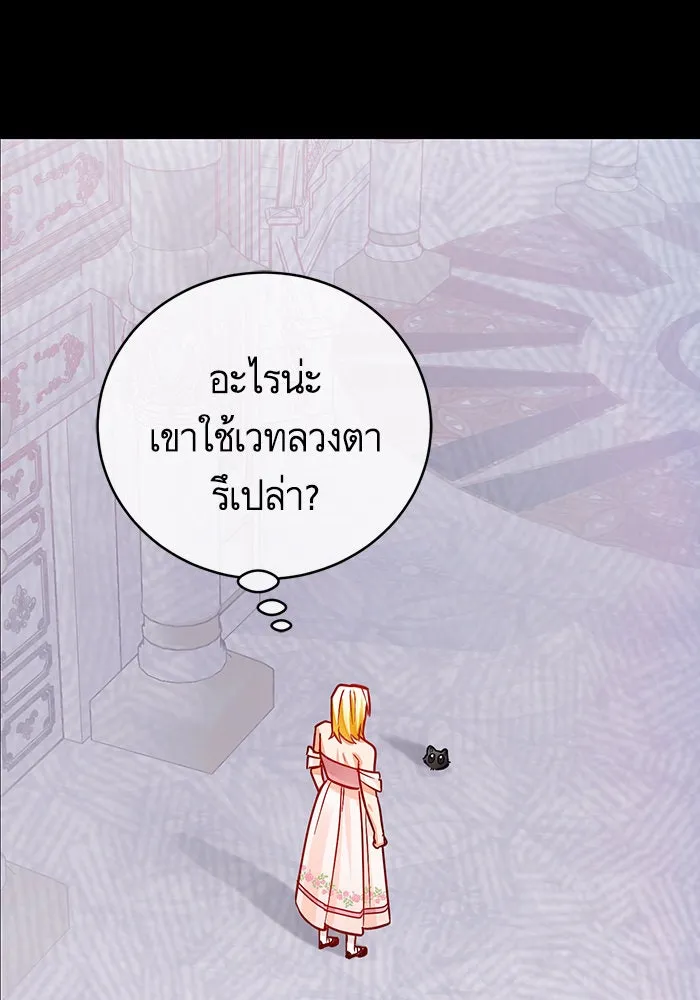 บุตรีดยุกขอไม่แต่งงานbrกับหนุ่มในฝัน ตอนที่ 37 รูปที่ 104