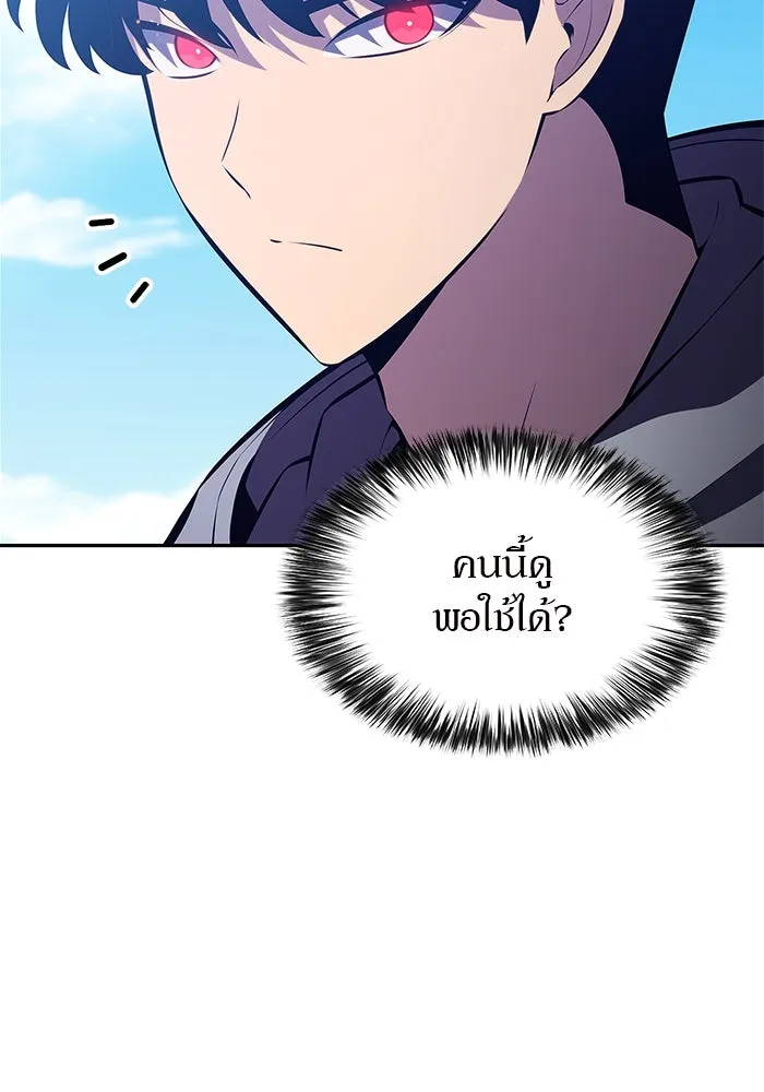 ผู้เล่นหน้าใหม่เลเวลแมกซ์ ตอนที่ 203 มาสเตอร์ฝึกสัตว์ (1) รูปที่ 31