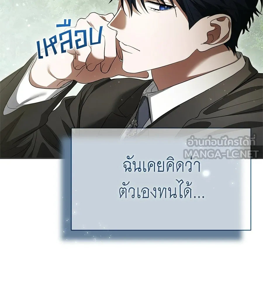สัญญารักฉบับสุดท้าย ตอนที่ 35 รูปที่ 6