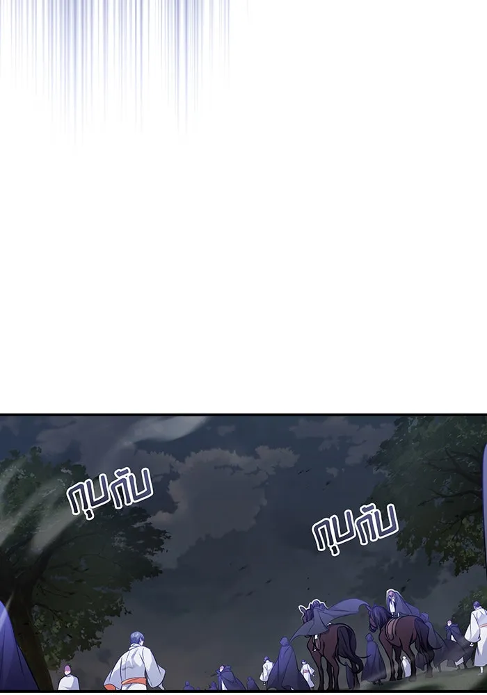 จอมเวทเกิดใหม่ในรอบ 66666 ปี ตอนที่ 52 รูปที่ 19