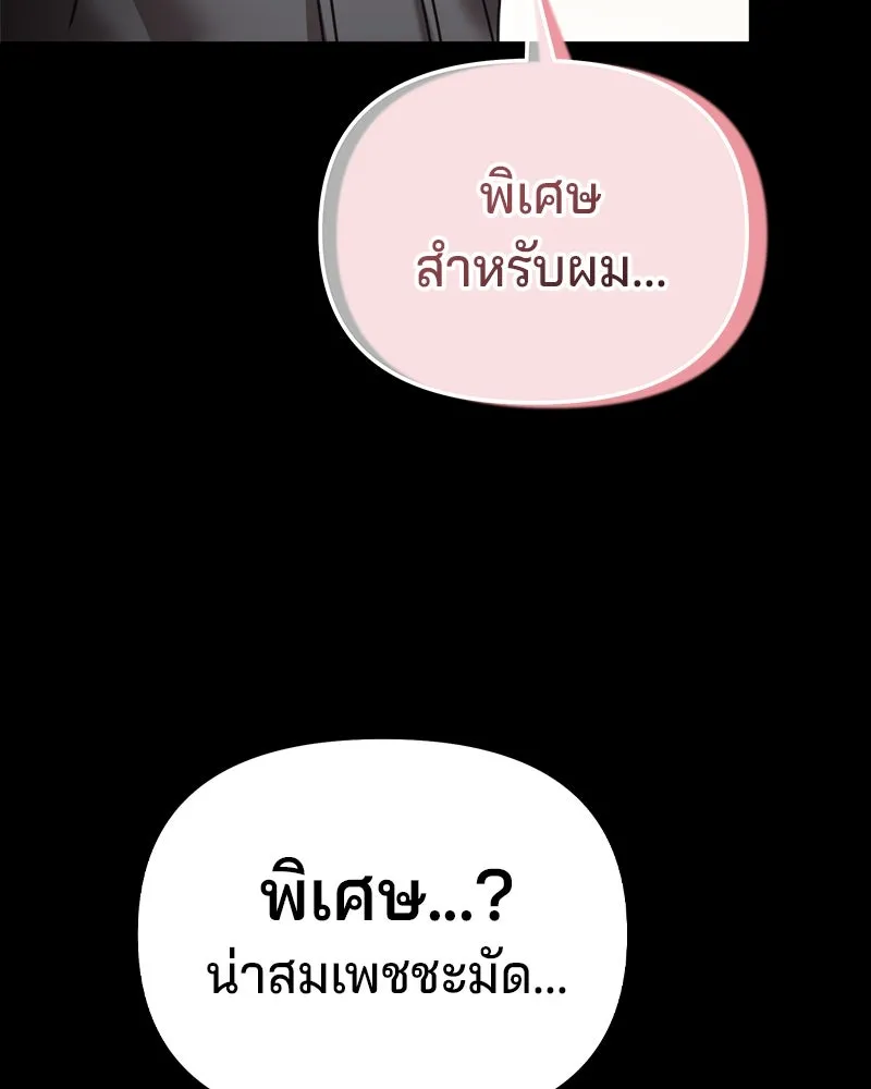 จ้า แม่คนสวย ตอนที่ 12 รูปที่ 65