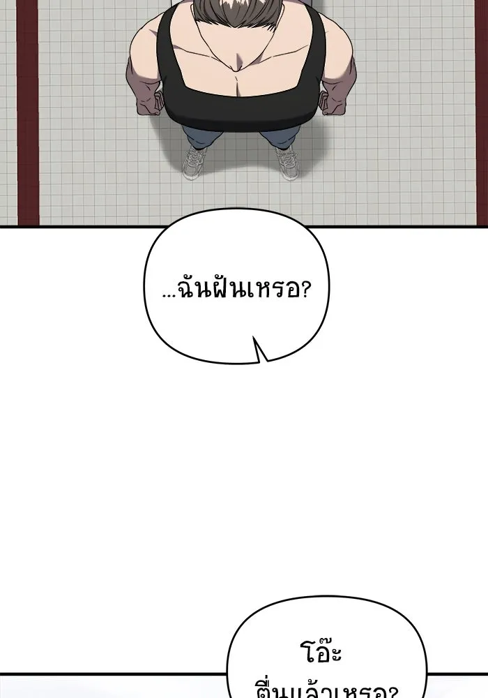 วายร้ายก็อยากมีรัก ตอนที่ 43 รูปที่ 7