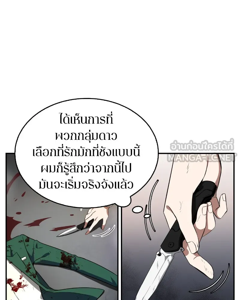 Omniscient Reader อ่านชะตาวันสิ้นโลก ตอนที่ 02 ตัวเอก (1) รูปที่ 75