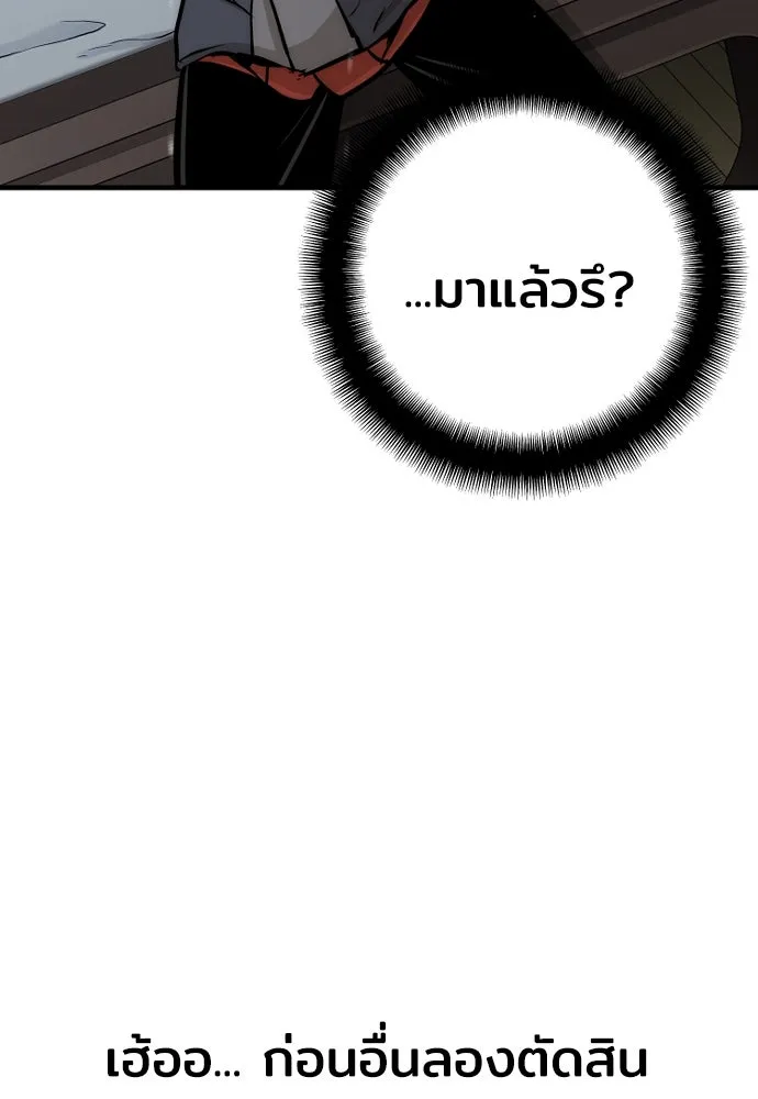 เส้นทางสู่เทพมาร ตอนที่ 44 รูปที่ 43