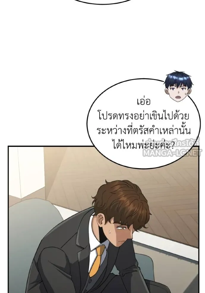 อัจฉริยะนอกคอก ตอนที่ 108 รูปที่ 118