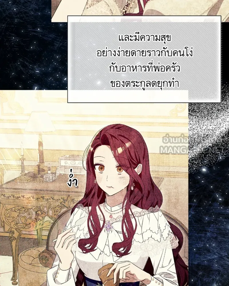 นึกว่าเป็นอิเซไคธรรมดา ตอนที่ 31 รูปที่ 39