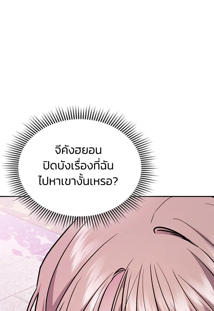 รักแล้วห้ามเลิก ตอนที่ 12 รูปที่ 110