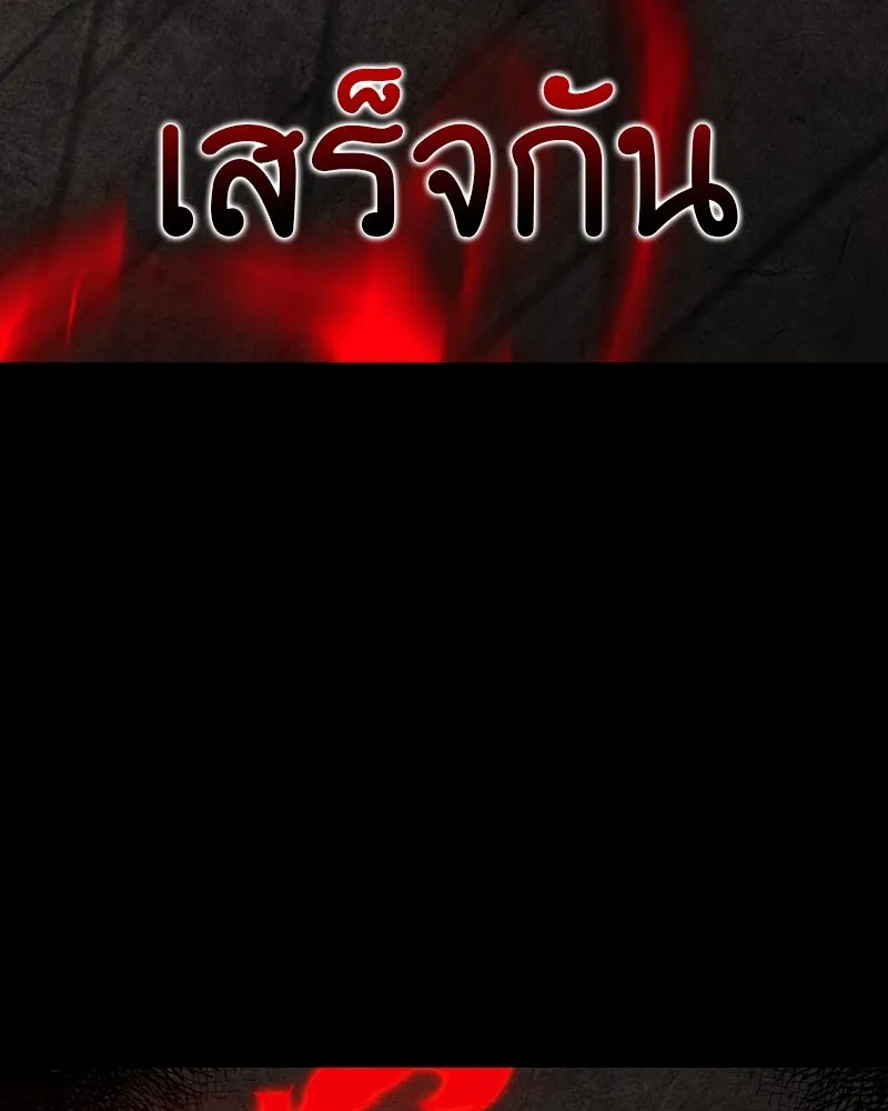 เกิดอีกทีเป็นว่าที่ประมุขลัทธิมาร ตอนที่ 40 รูปที่ 160