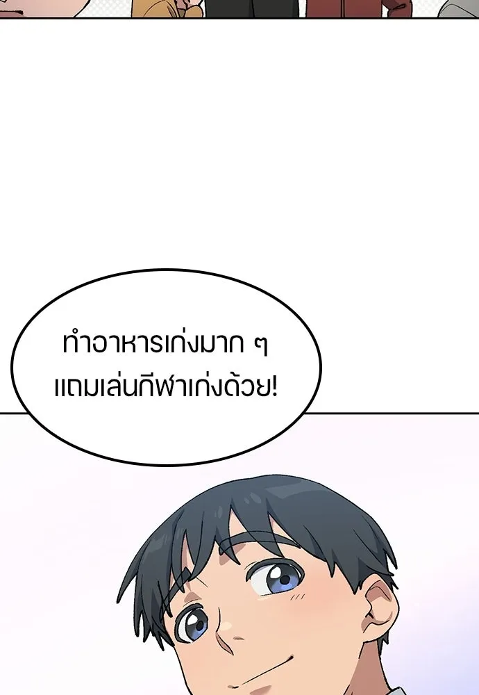 ตั้งแคมป์ฮีลใจในต่างโลก ตอนที่ 84 รูปที่ 31