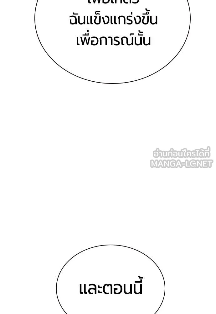 Jungle Juice ตอนที่ 163 รูปที่ 159