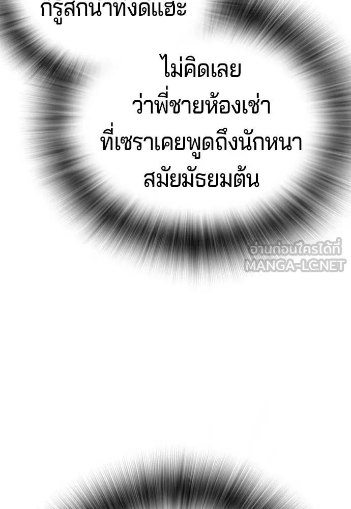 คูเซรา ตอนที่ 52 รูปที่ 76