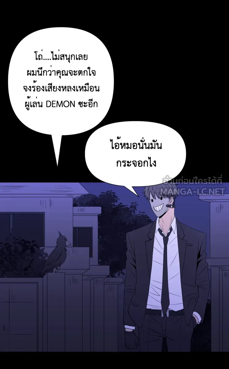 Hunter Game ตอนที่ 85  ที่อยากปกป้องไว้ รูปที่ 12