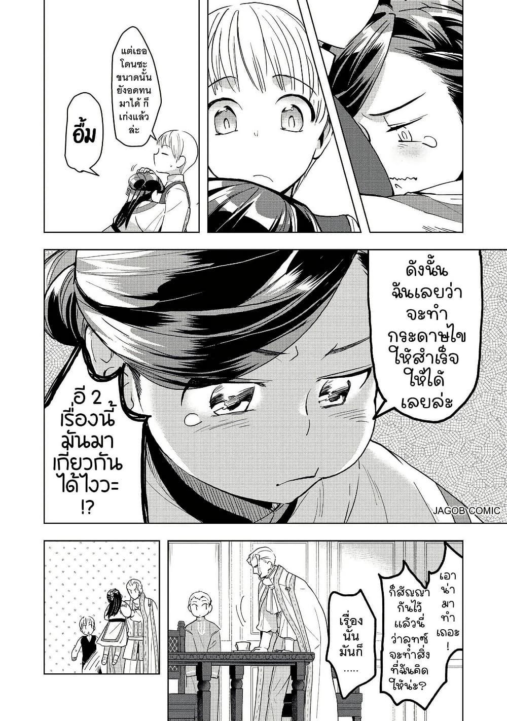 Manga-lc-com อ่านมังงะ อ่านการ์ตูน ออนไลน์ ฟรี Honzuki no Gekokujou Part 3 ตอนที่ 1 2 3 4 5 6 7 8 9 10 11 12 13 14 ฟรี ไม่มีโฆษณา Manga-lc - อ่าน มังงะ อ่าน การ์ตูน ออนไลน์ อ่านมังงะ ฟรี