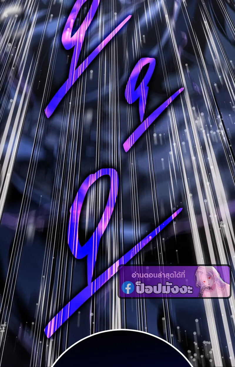 Regressing as the Reincarnated Bastard of the Sword Clan ตอนที่ ตอนที่ 72 รูปที่ 36