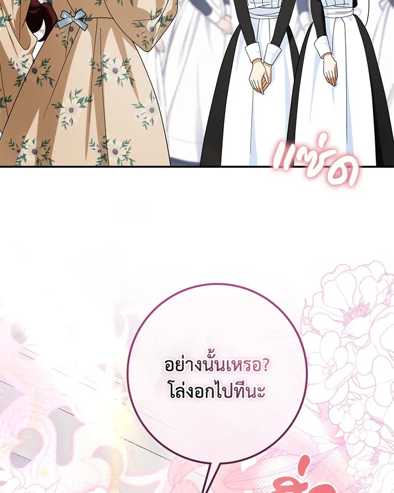 ดัชเชสเชลย ตอนที่ 26 รูปที่ 163