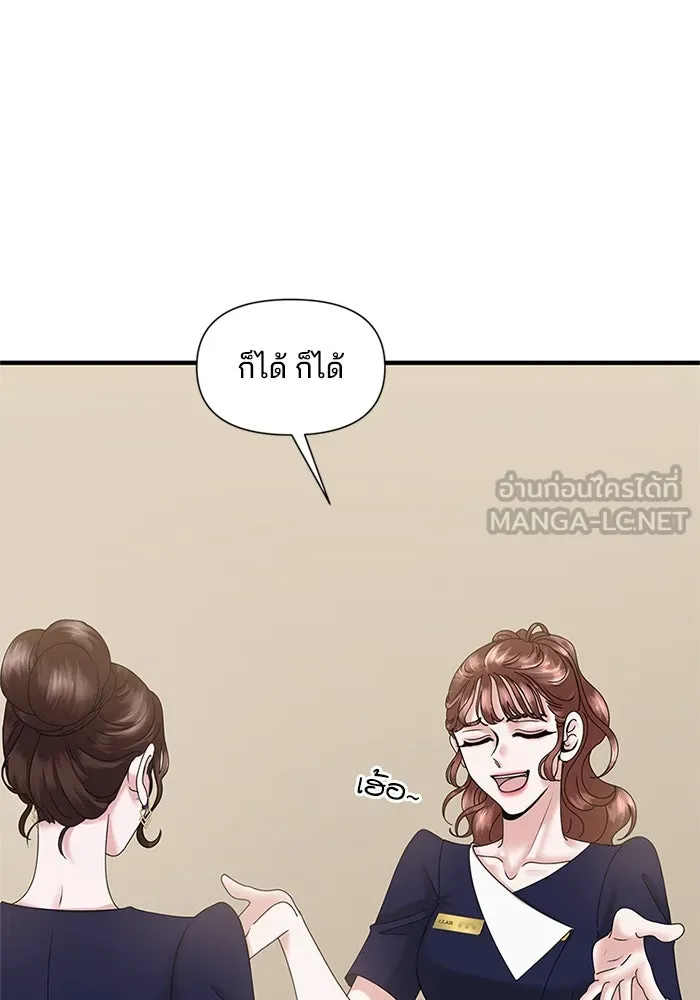 สามีที่ไม่ได้ขอ ตอนที่ 17 รูปที่ 99