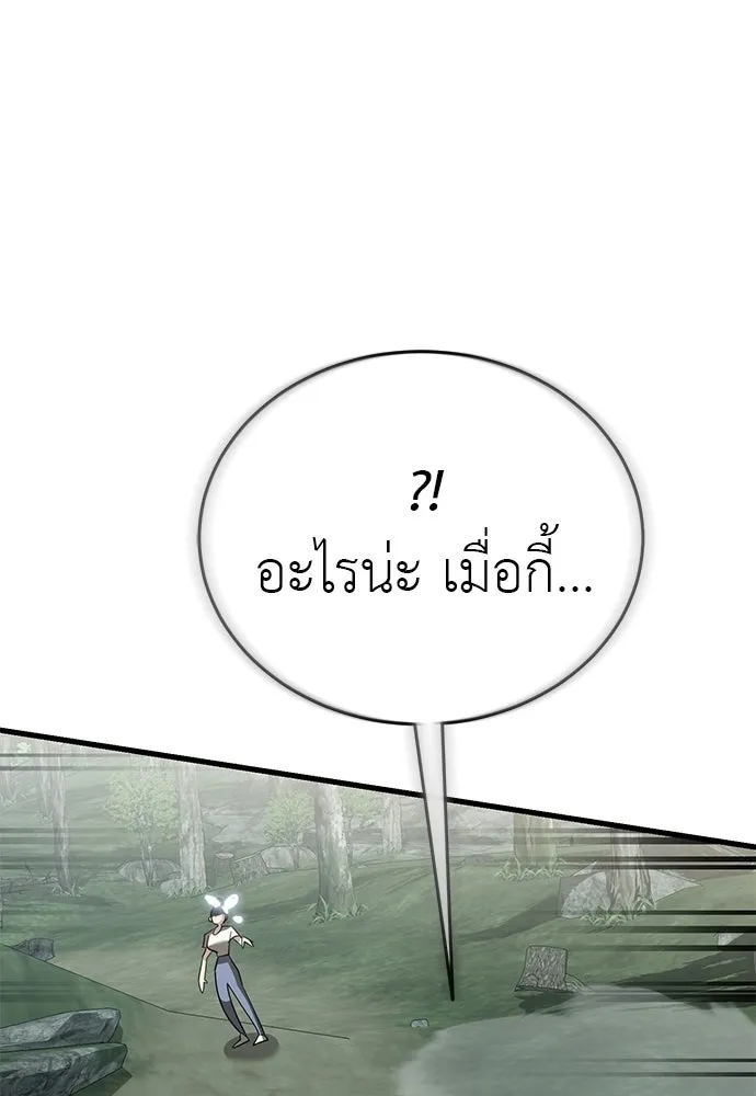 ยมราชลงทัณฑ์ ตอนที่ 135 รูปที่ 71