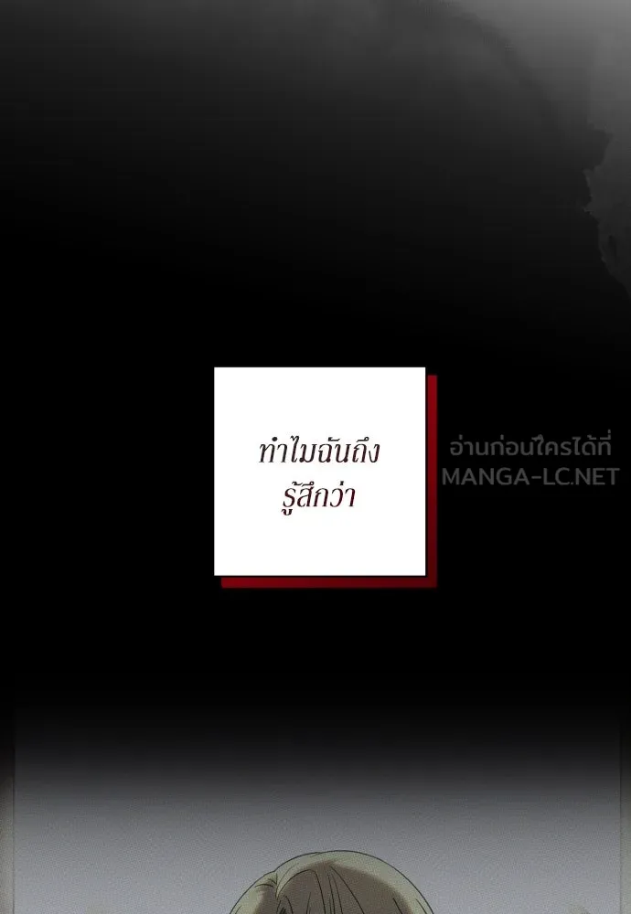 เลดี้มินต์ ตอนที่ 61 รูปที่ 48