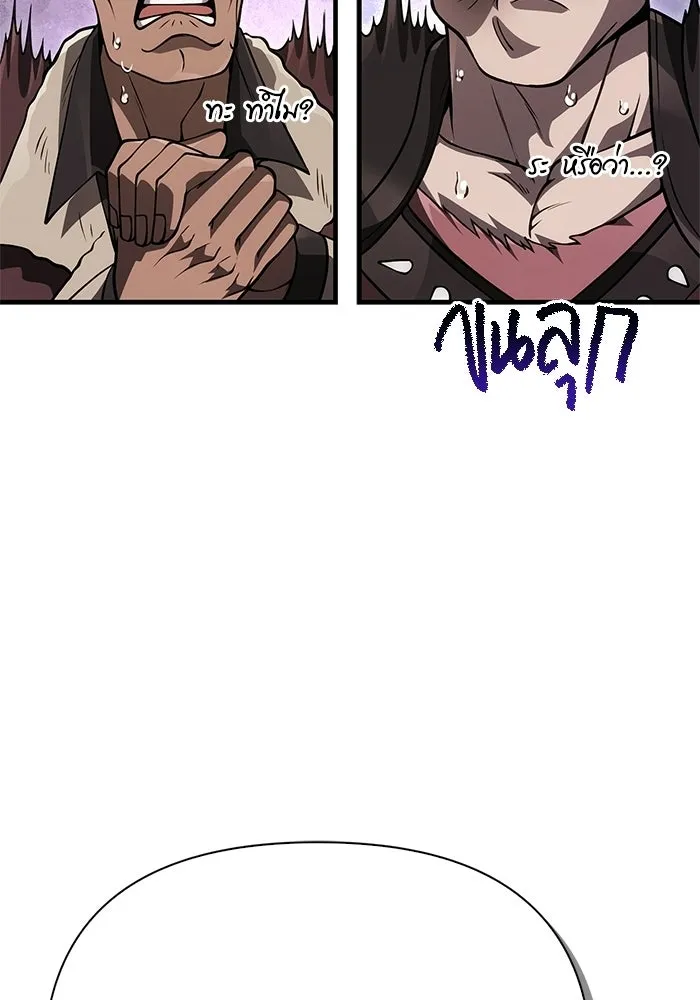เอาชีวิตรอดในเกมฉบับคนเถื่อน ตอนที่ 128 พันธมิตรวัลฮัล-ลา รูปที่ 107