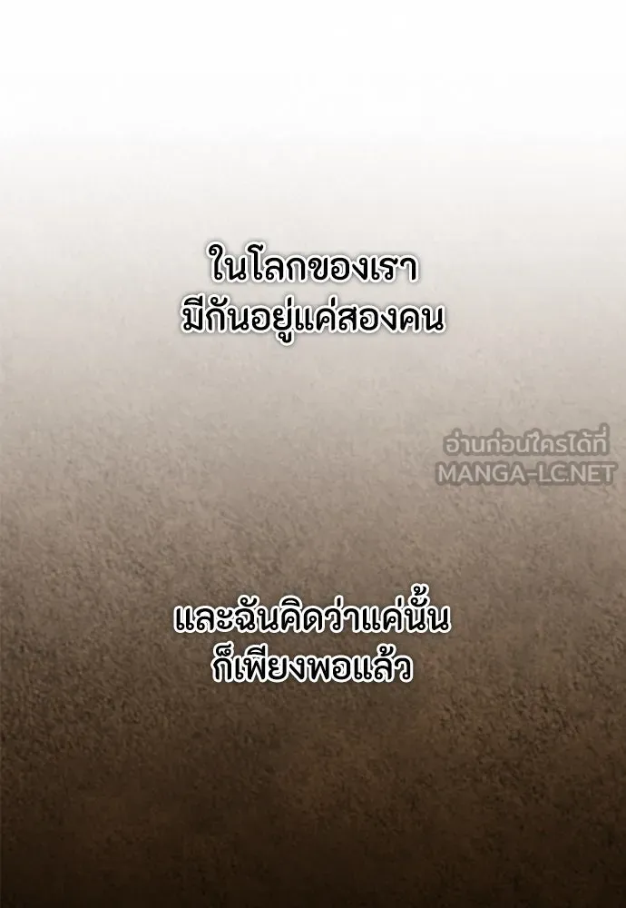 ลูกสาวตัวปลอมของท่านดยุก ตอนที่ 21 รูปที่ 81