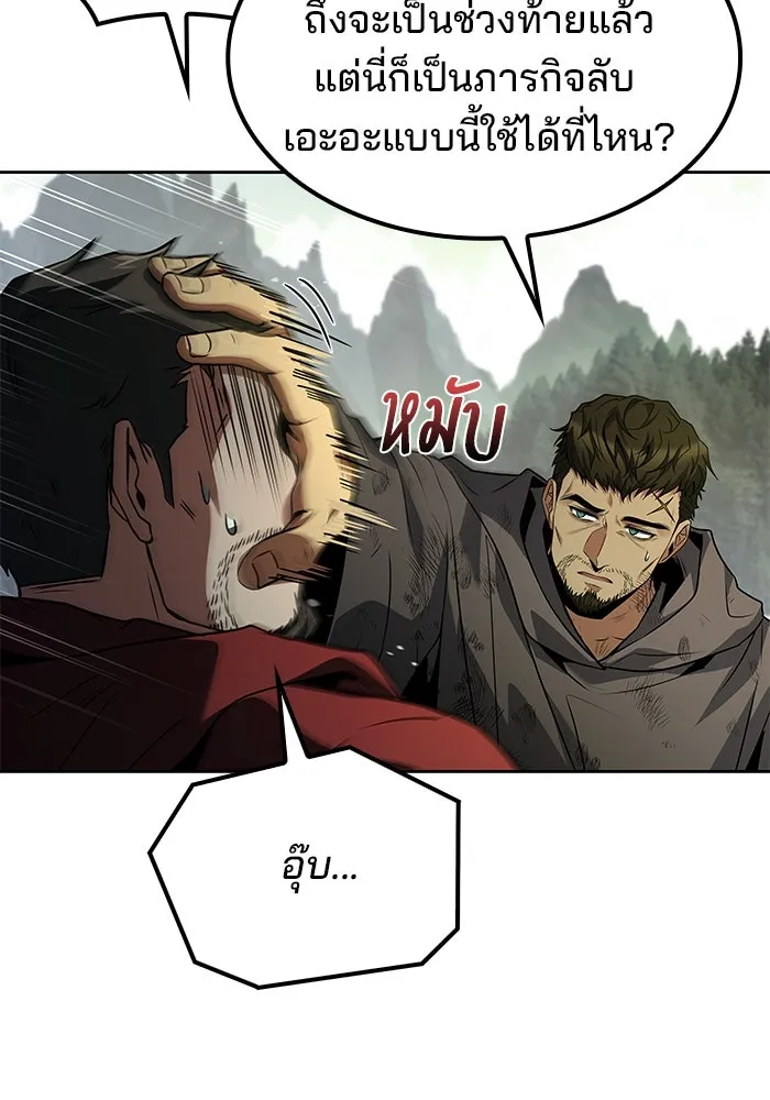 ครัวจอมเวท ตอนที่ 85 รูปที่ 16