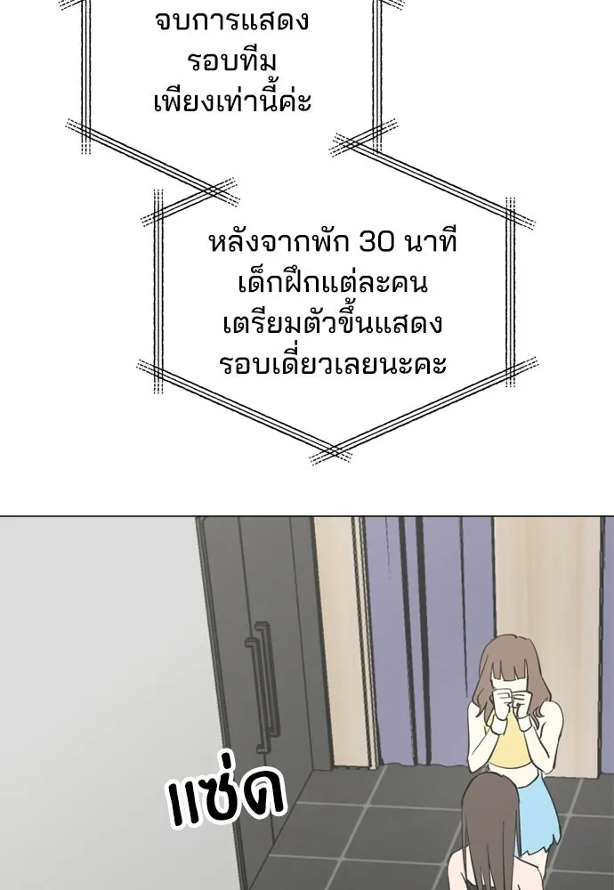สวยเองนักเลงพอ ตอนที่ 40 รูปที่ 95