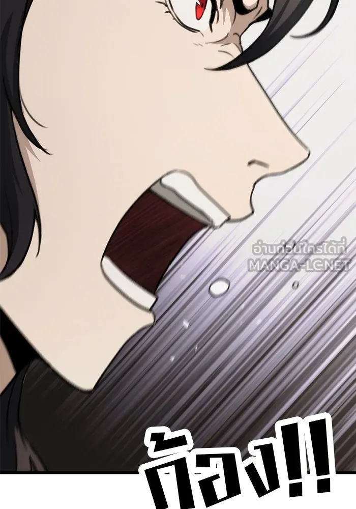 ดาบแห่งจักรพรรดิ ตอนที่ 44 รูปที่ 111