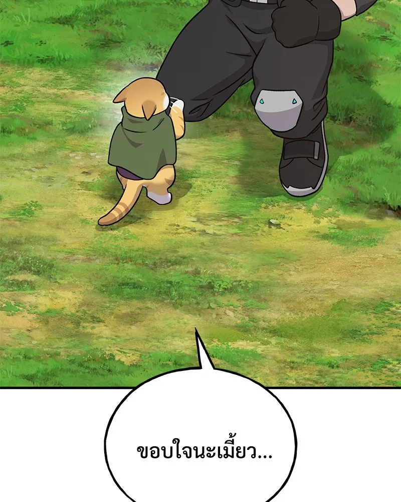 ปลูกผักพิชิตหอคอย ตอนที่ 45 รูปที่ 160