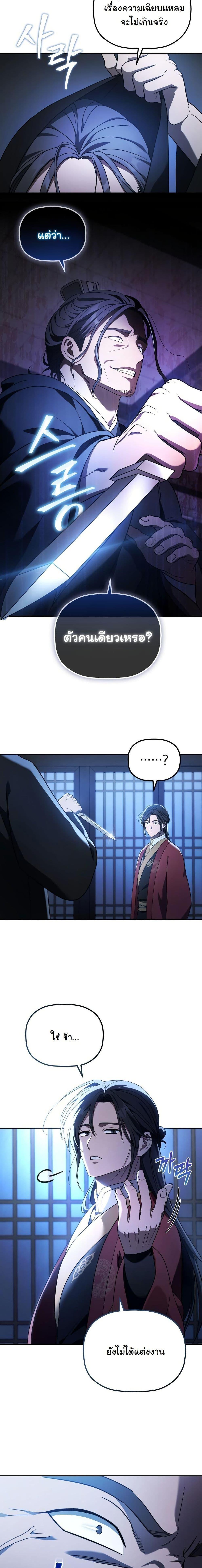 Manga-lc-com อ่านมังงะ อ่านการ์ตูน ออนไลน์ ฟรี The Youngest Son of the Eunhae Merchant Group ตอนที่ 1 2 3 4 5 6 7 8 9 10 11 12 13 14 ฟรี ไม่มีโฆษณา Manga-lc - อ่าน มังงะ อ่าน การ์ตูน ออนไลน์ อ่านมังงะ ฟรี